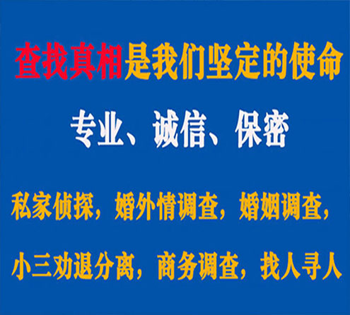 关于利辛慧探调查事务所